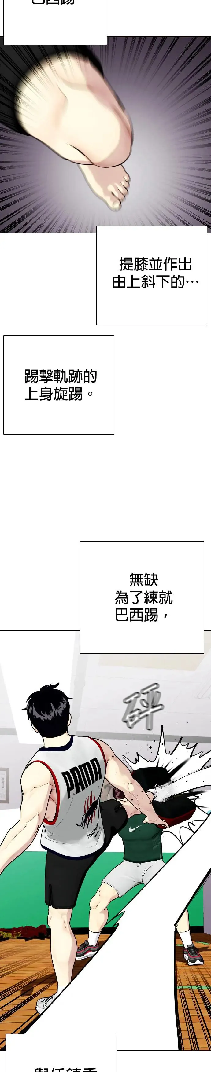 第43话 一回合KO 第11页