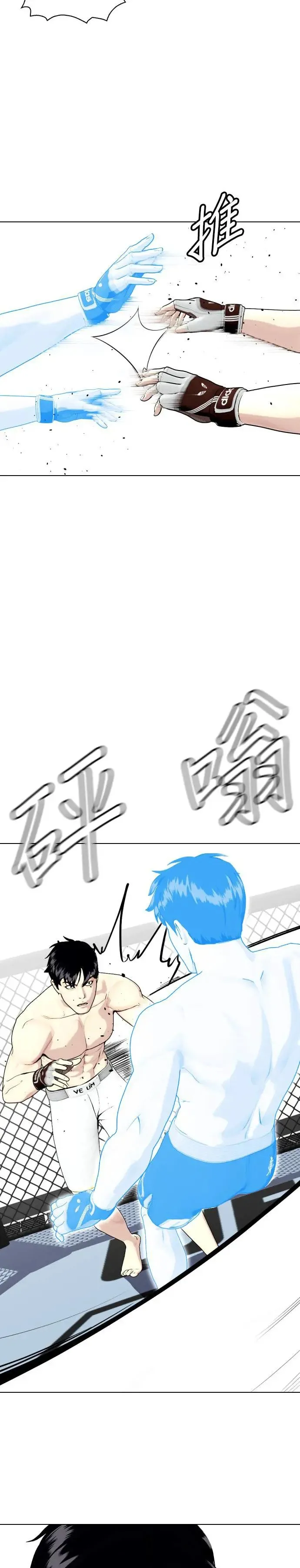 第43话 一回合KO 第30页