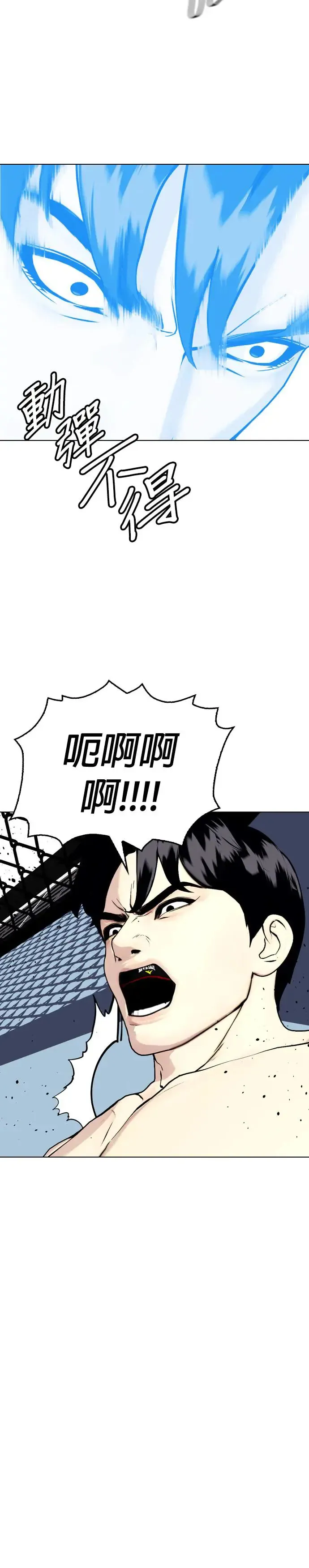 第43话 一回合KO 第44页