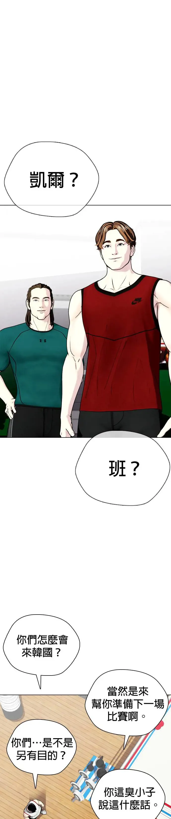 第43话 一回合KO 第50页