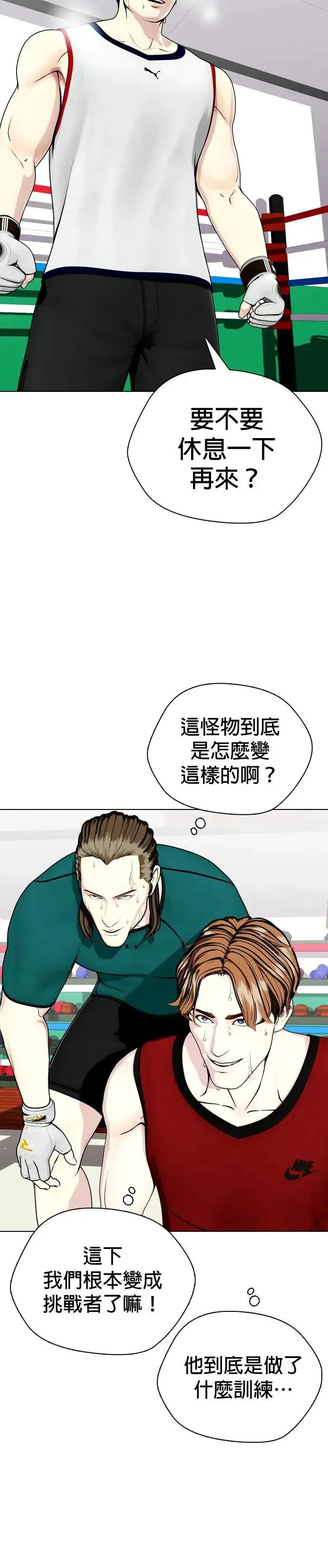第43话 一回合KO 第56页