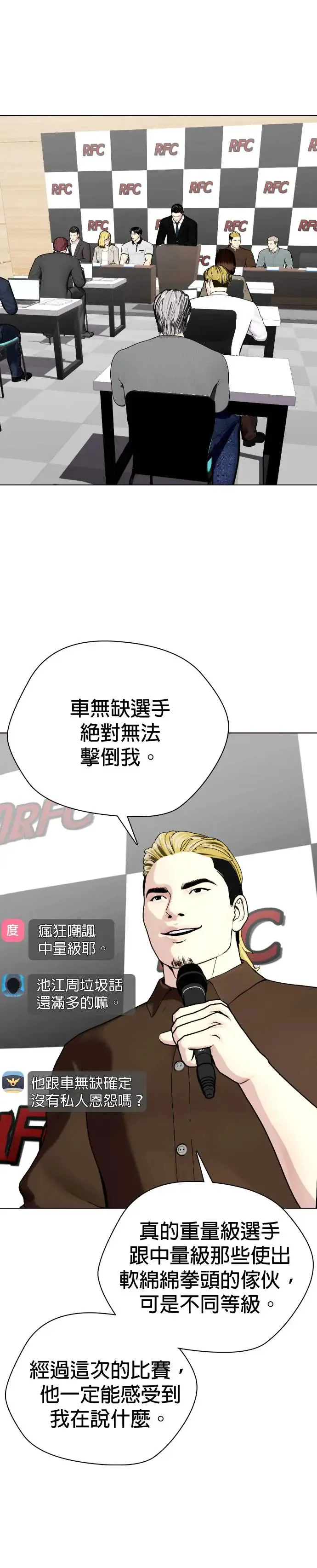 第43话 一回合KO 第59页