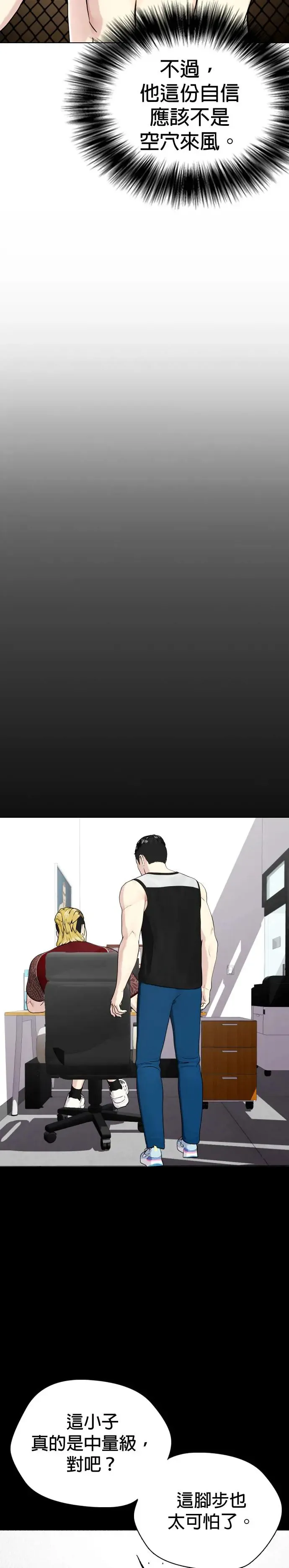 第44话 抗打对决 第4页