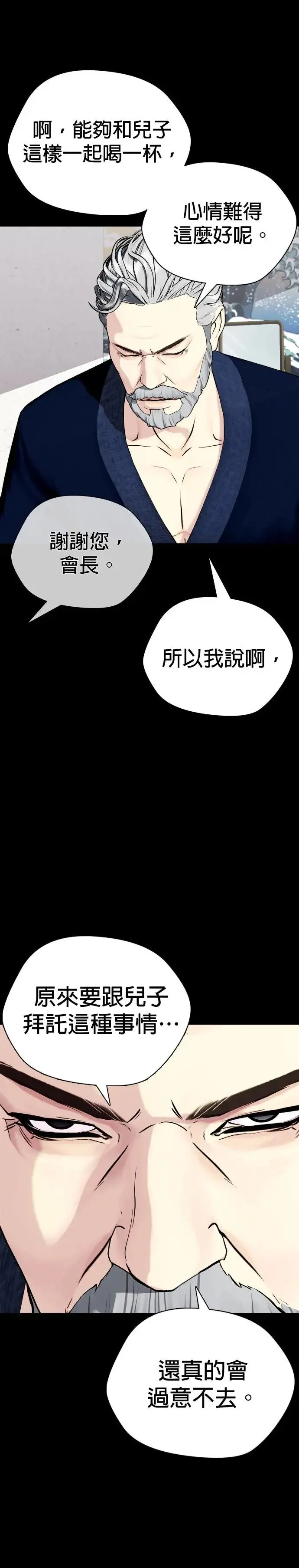 第44话 抗打对决 第19页