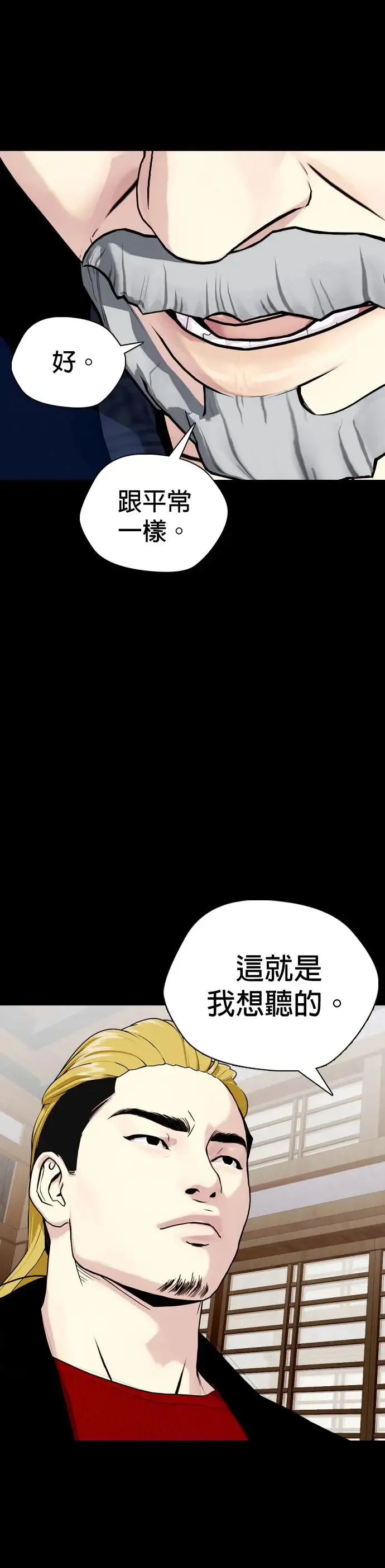 第44话 抗打对决 第21页