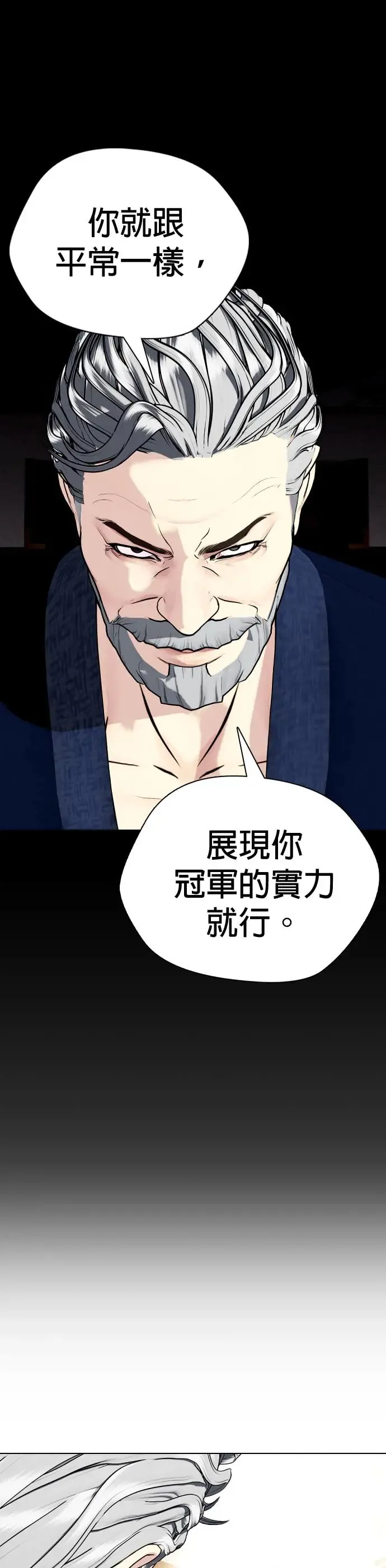 第44话 抗打对决 第22页