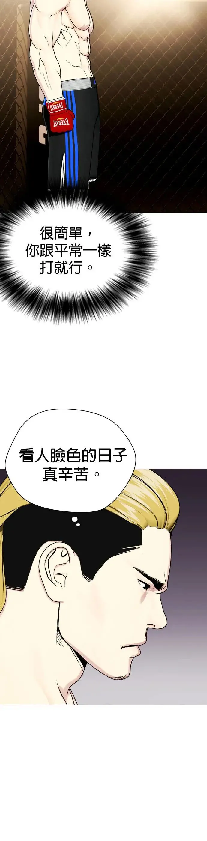 第44话 抗打对决 第26页