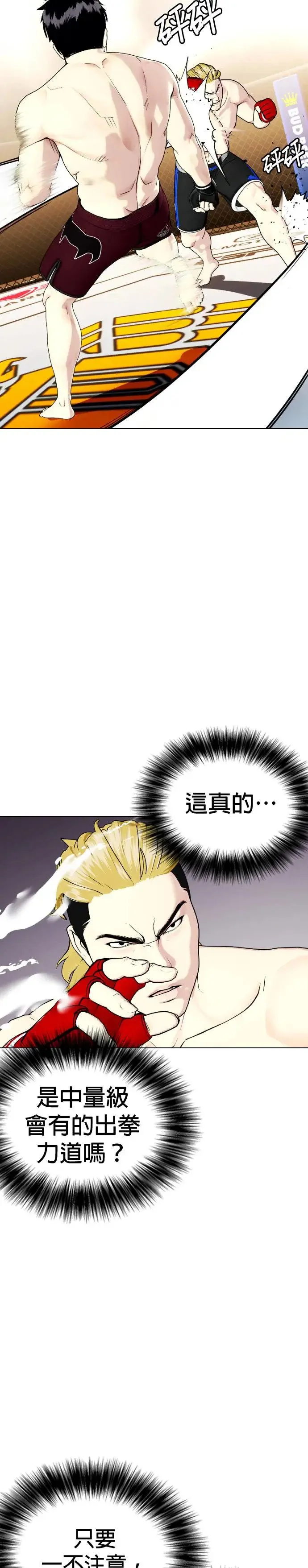 第44话 抗打对决 第36页