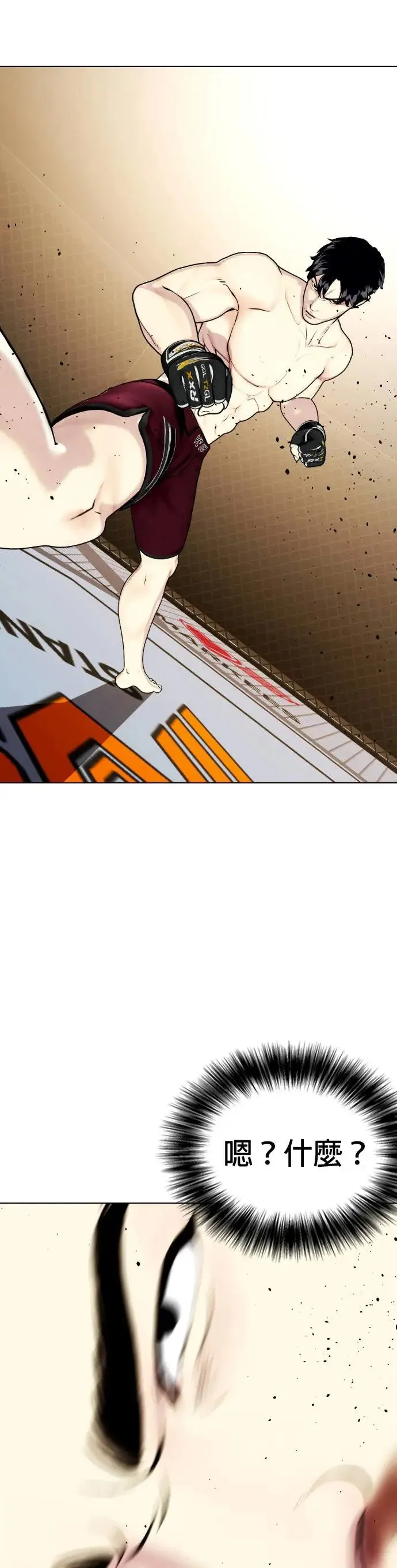 第45话 我会好好教训你 第16页