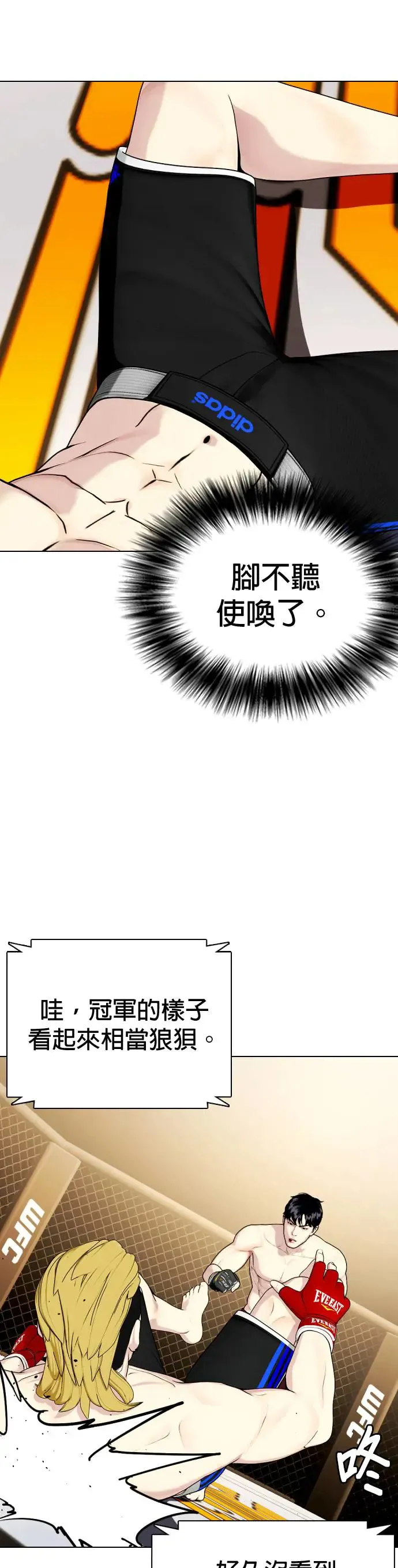 第45话 我会好好教训你 第21页