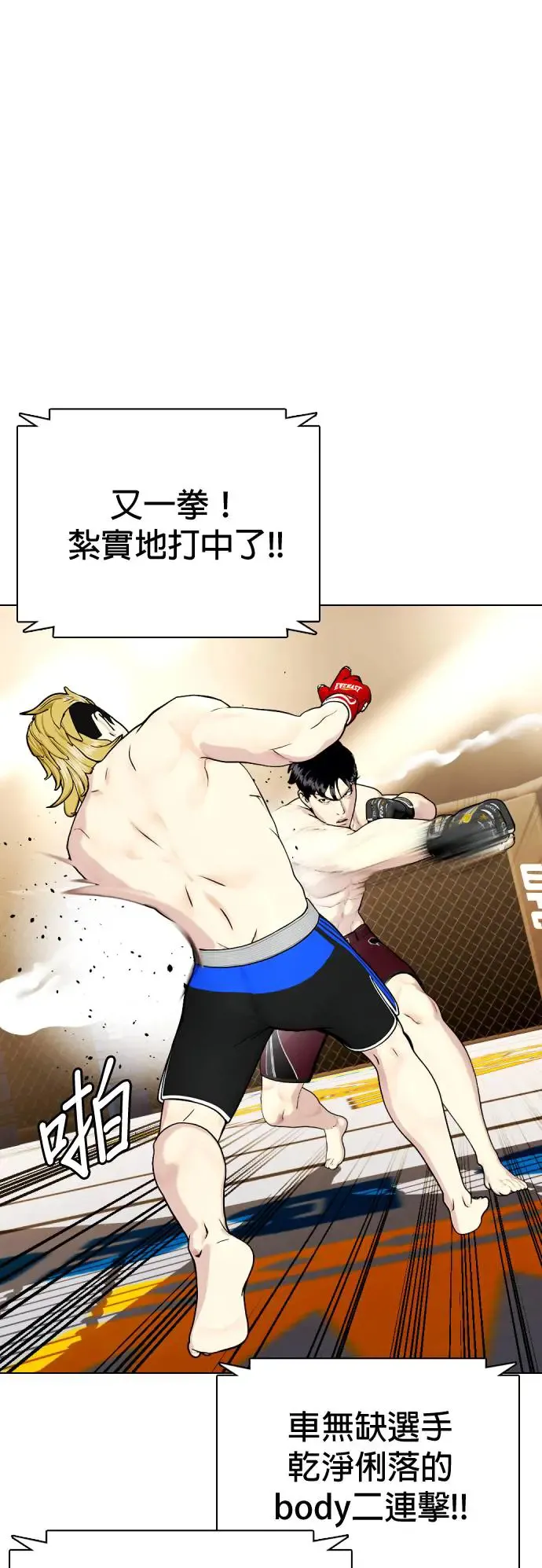 第45话 我会好好教训你 第26页