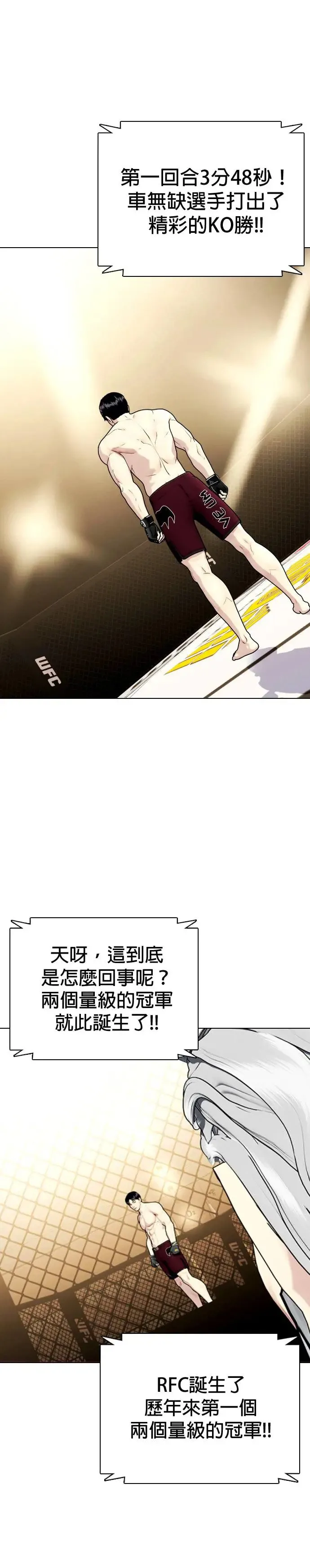 第45话 我会好好教训你 第42页
