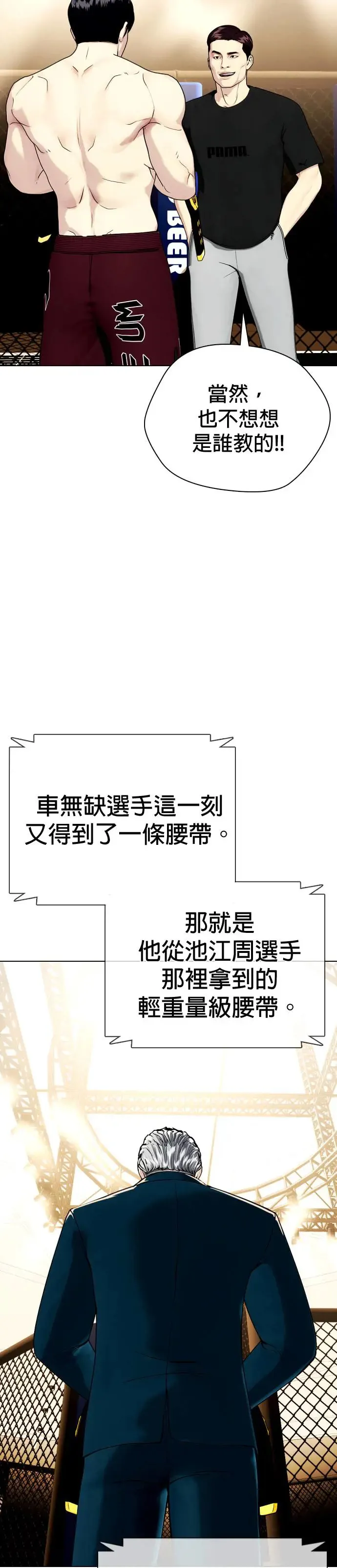第46话 我就不客气罗 第13页
