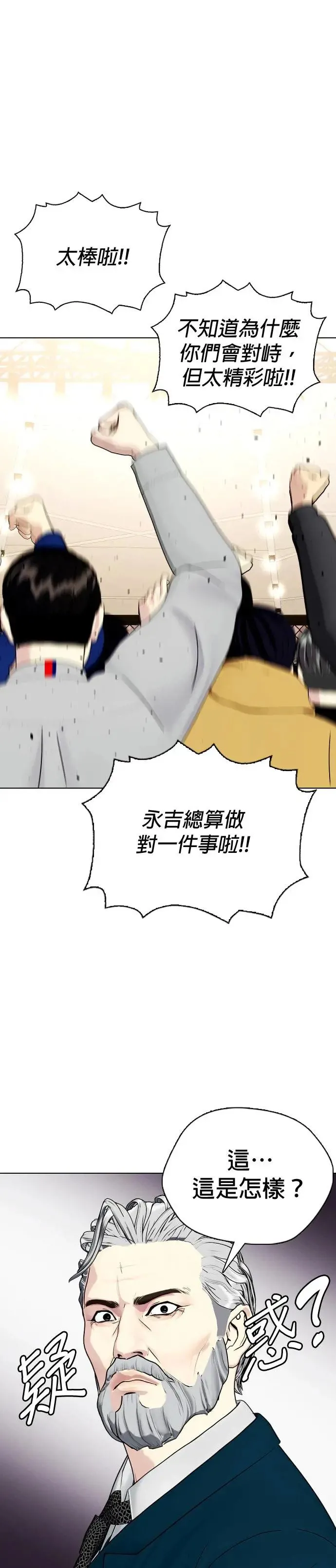 第46话 我就不客气罗 第32页