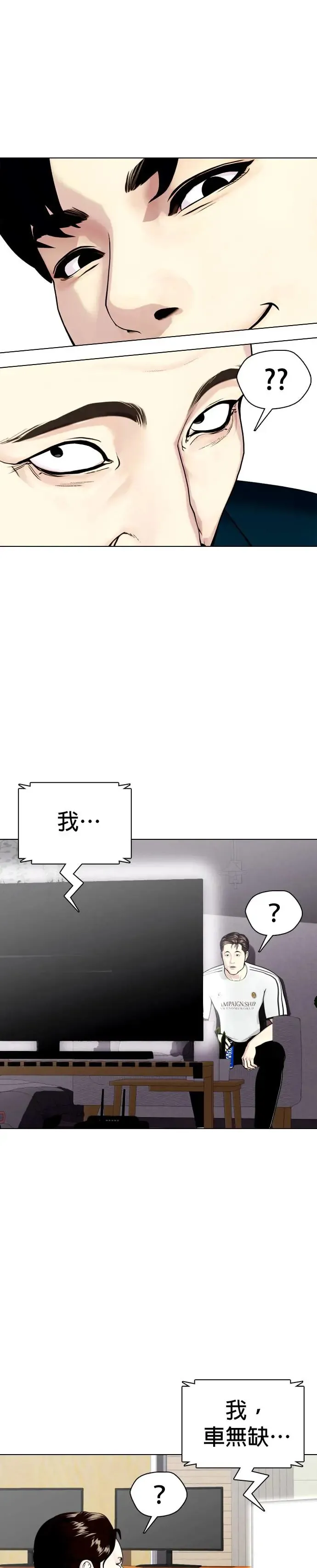 第46话 我就不客气罗 第38页
