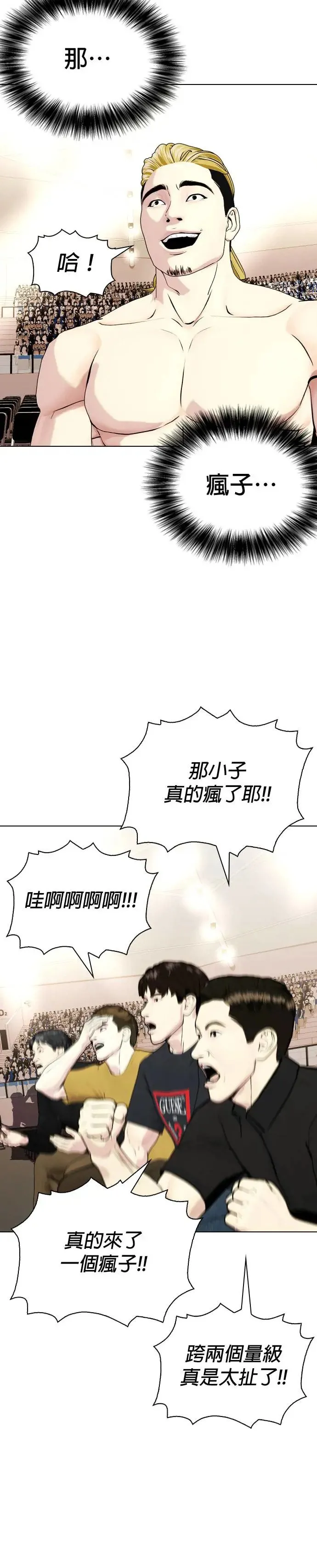 第46话 我就不客气罗 第42页
