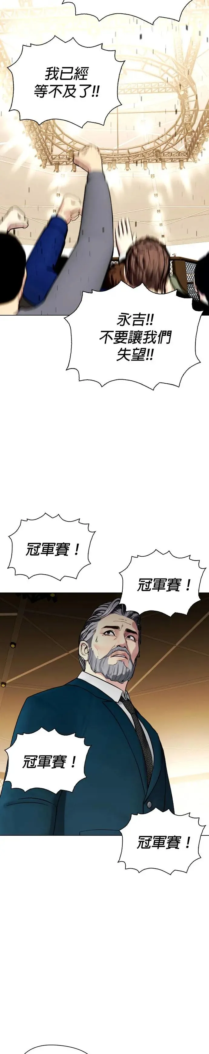 第46话 我就不客气罗 第47页