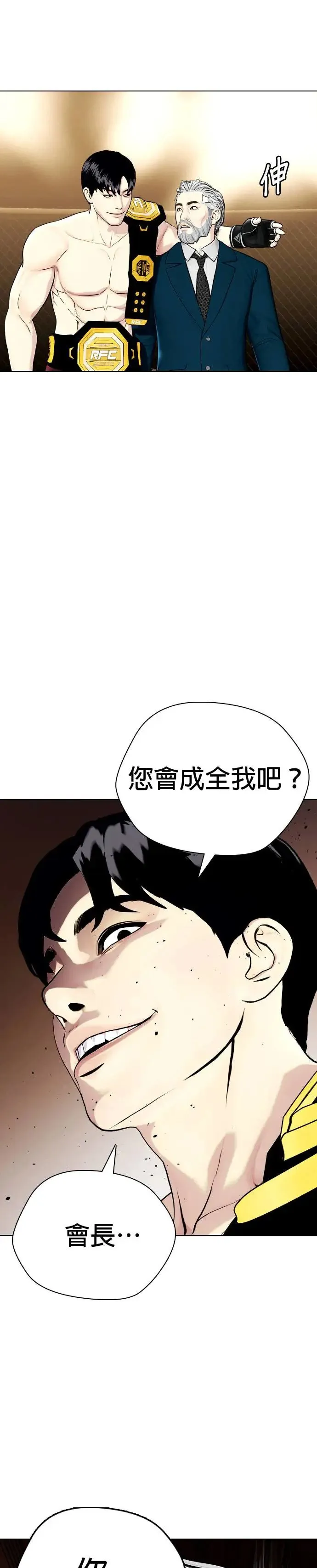 第46话 我就不客气罗 第51页
