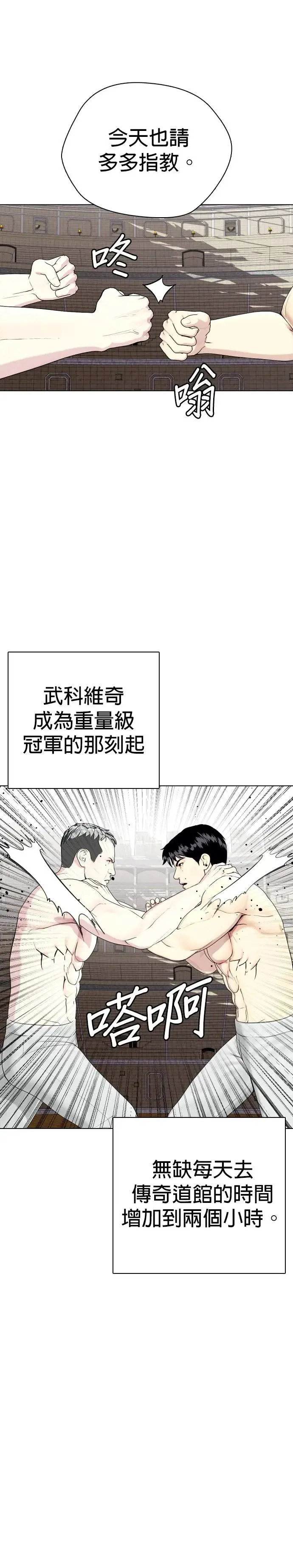 第48话 来揉这团肉吧 第1页