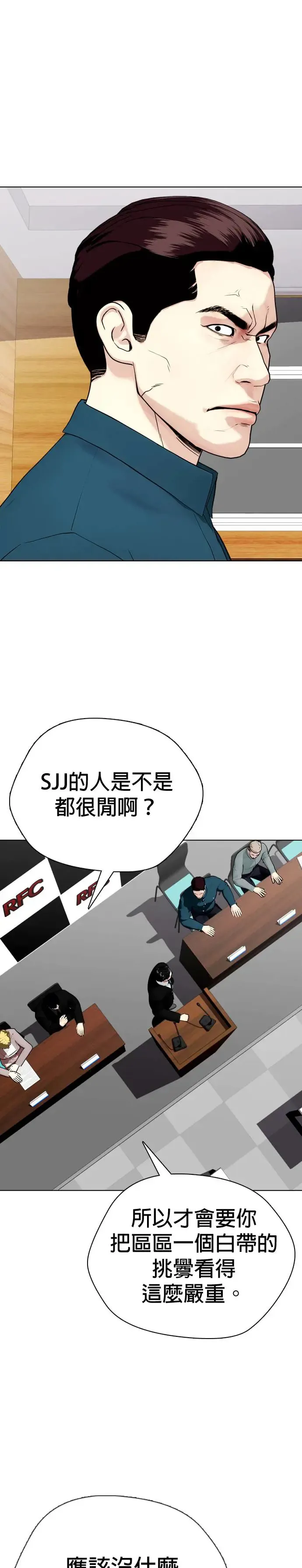第48话 来揉这团肉吧 第19页