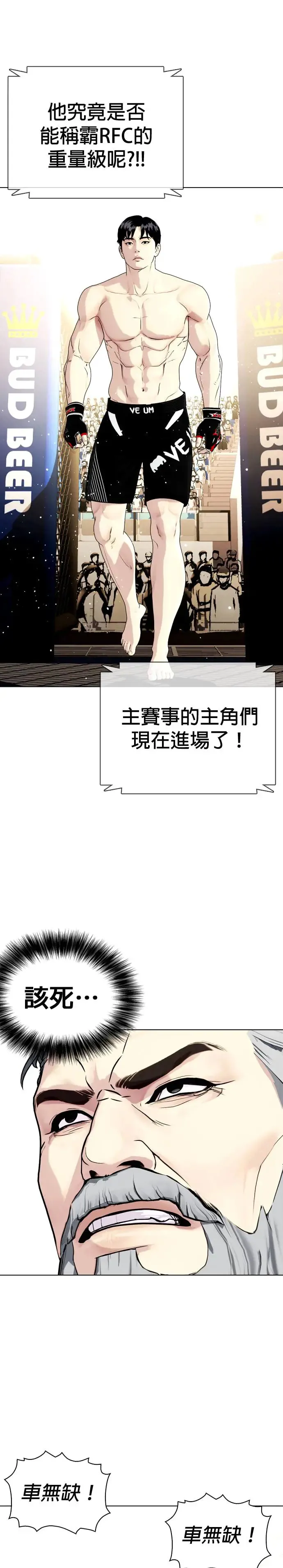 第48话 来揉这团肉吧 第28页