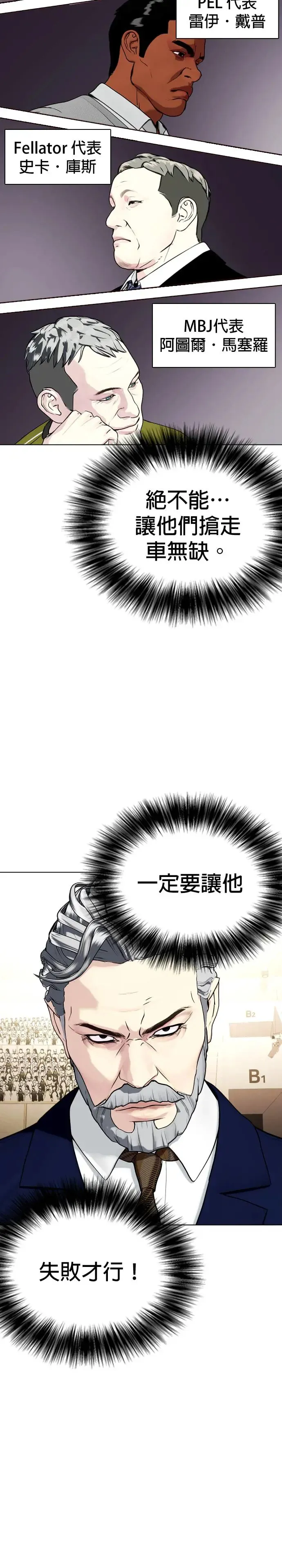 第48话 来揉这团肉吧 第30页