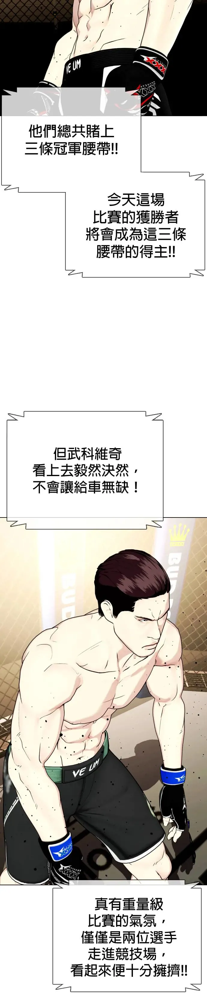 第48话 来揉这团肉吧 第35页