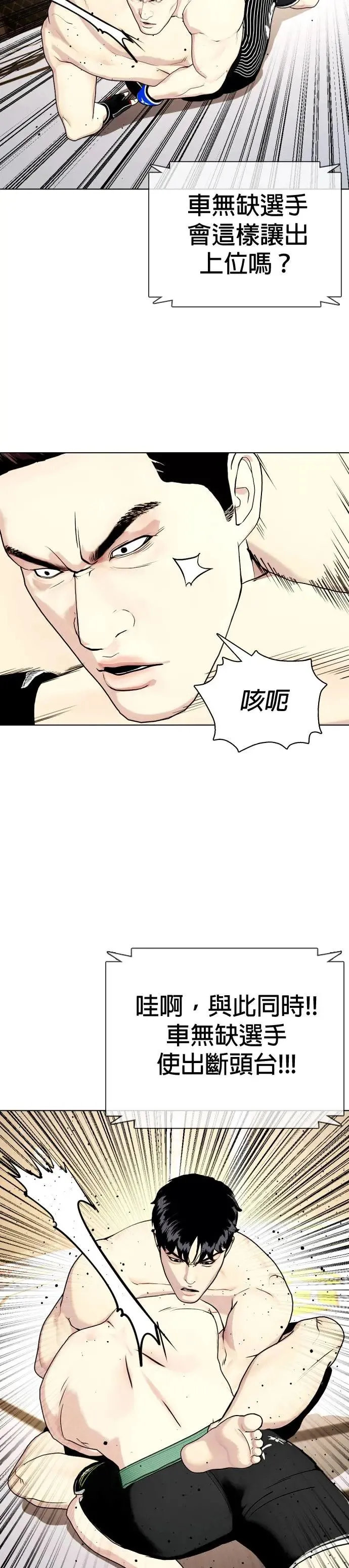 第49话 不是同一种人 第10页