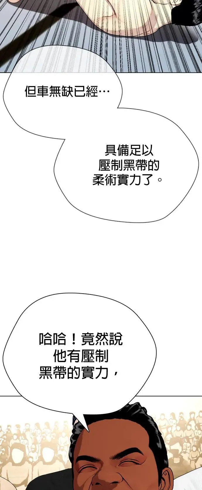 第49话 不是同一种人 第21页