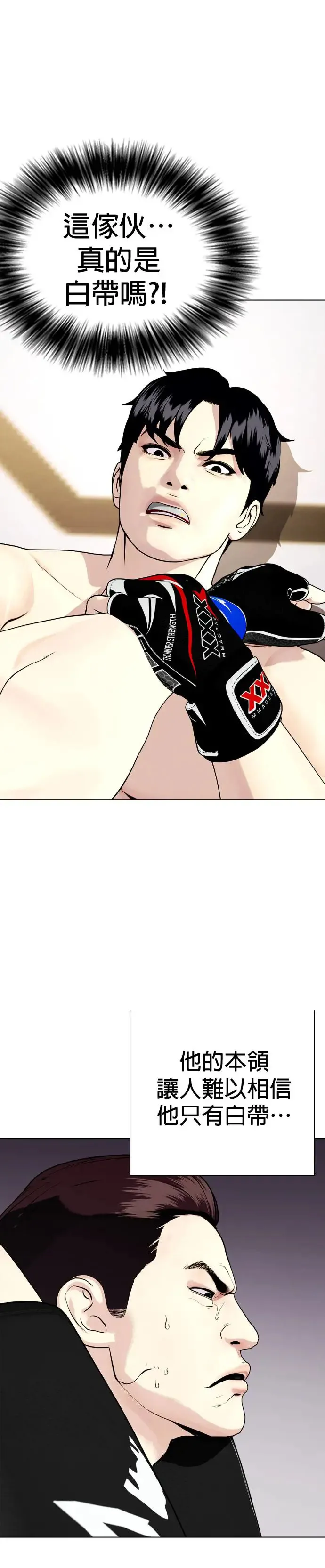 第49话 不是同一种人 第27页