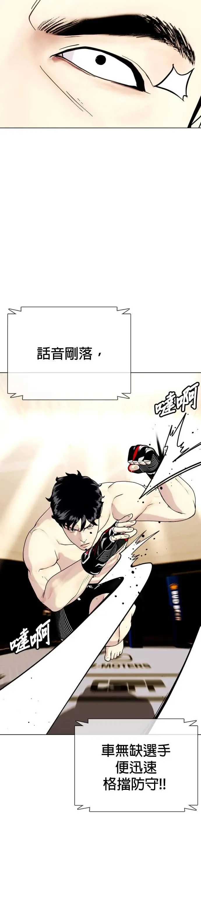 第50话 我哪有说?! 第12页