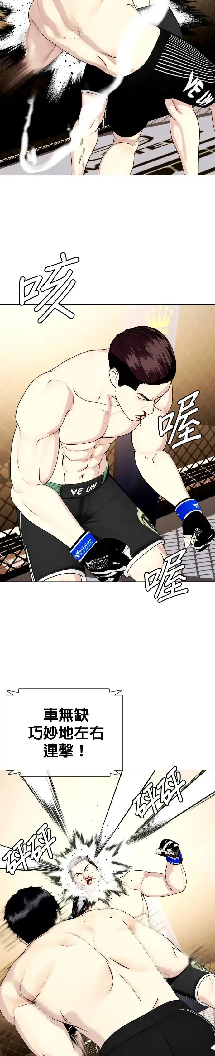 第50话 我哪有说?! 第26页