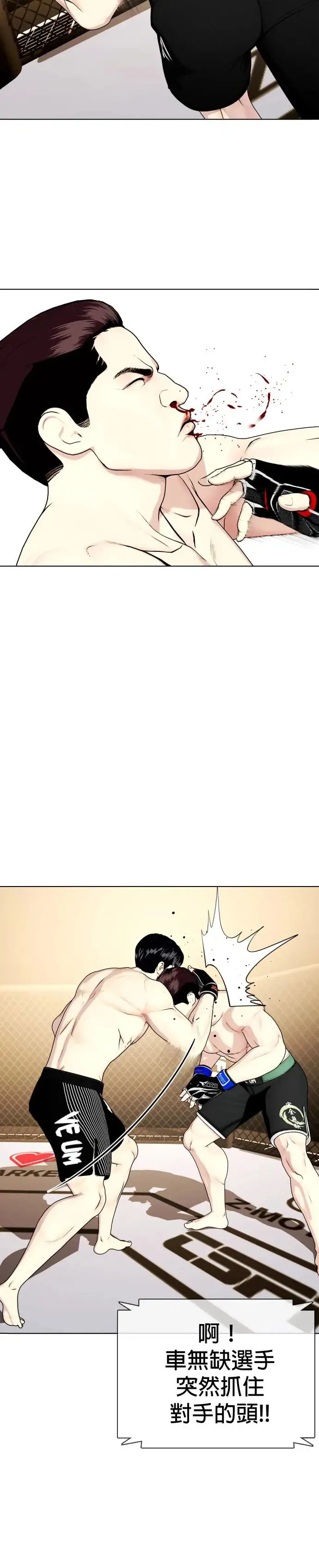 第50话 我哪有说?! 第27页