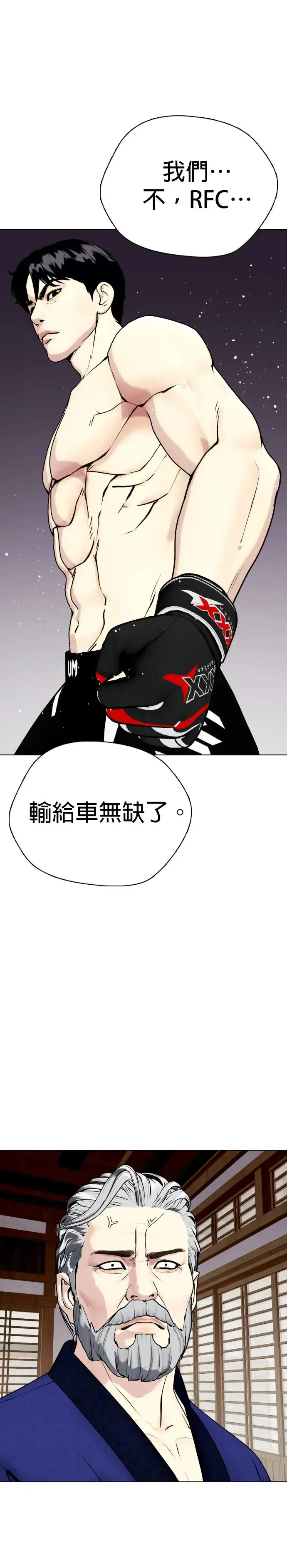 第51话 提高警惕 第24页