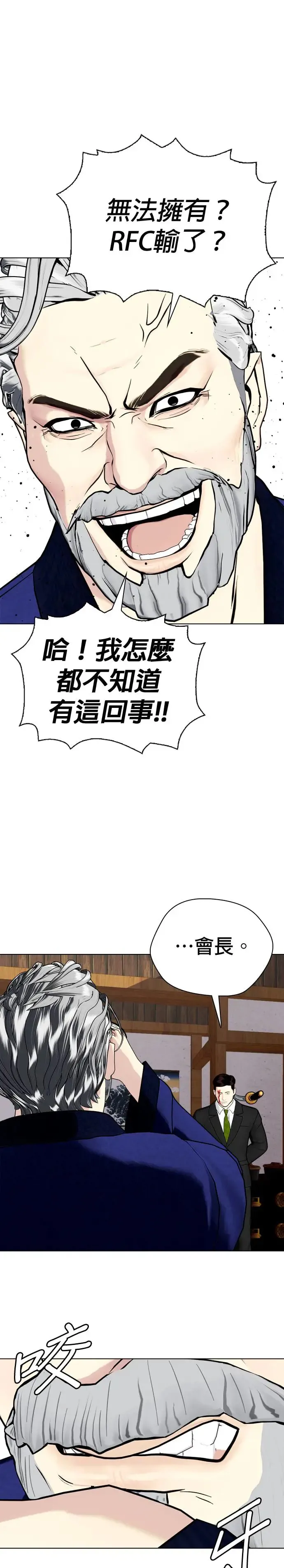 第51话 提高警惕 第26页