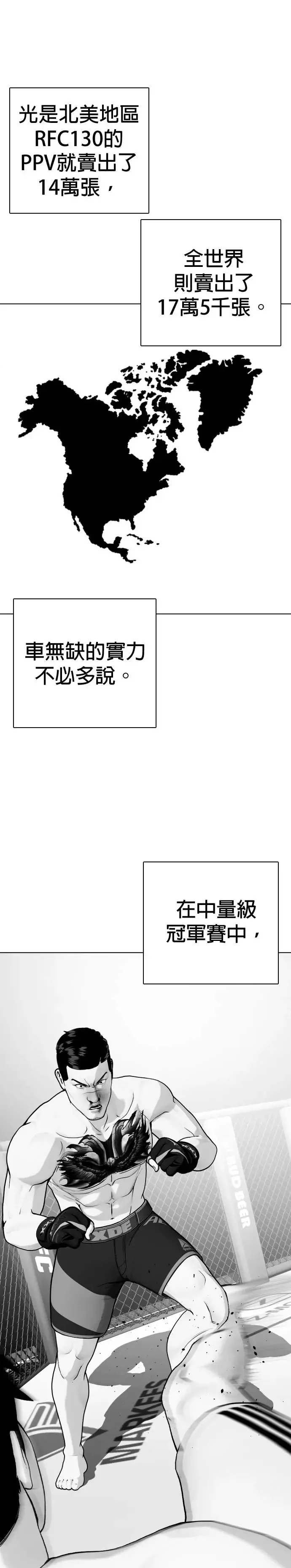 第51话 提高警惕 第43页