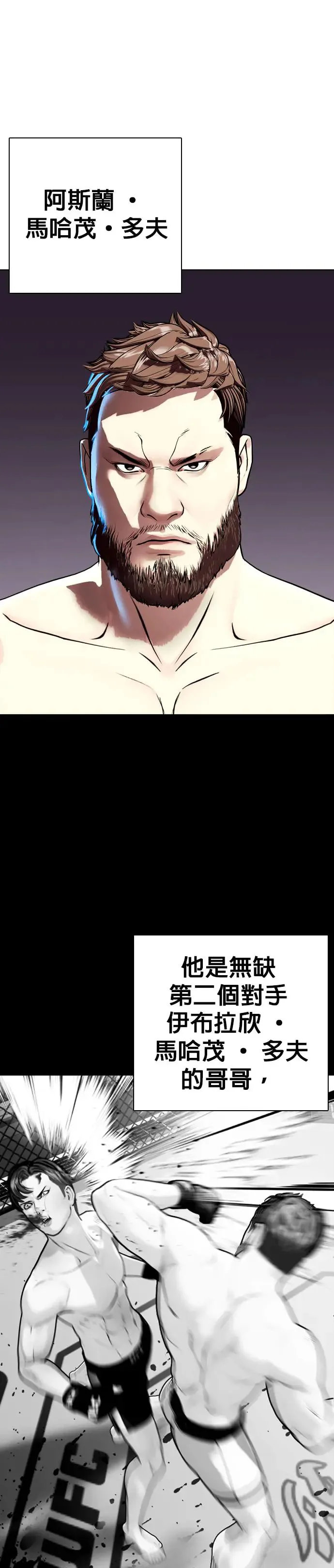 第51话 提高警惕 第55页
