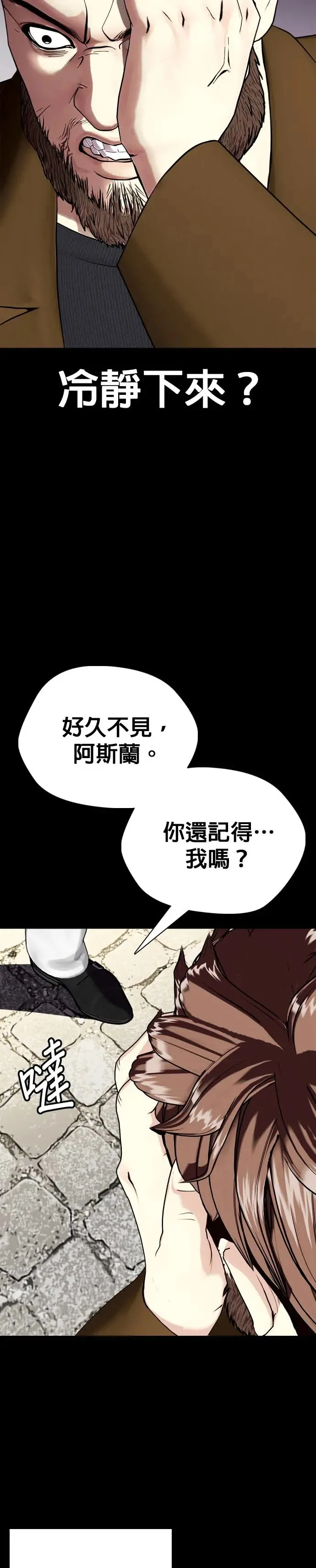第52话 天下第一重量级淘汰赛 第16页