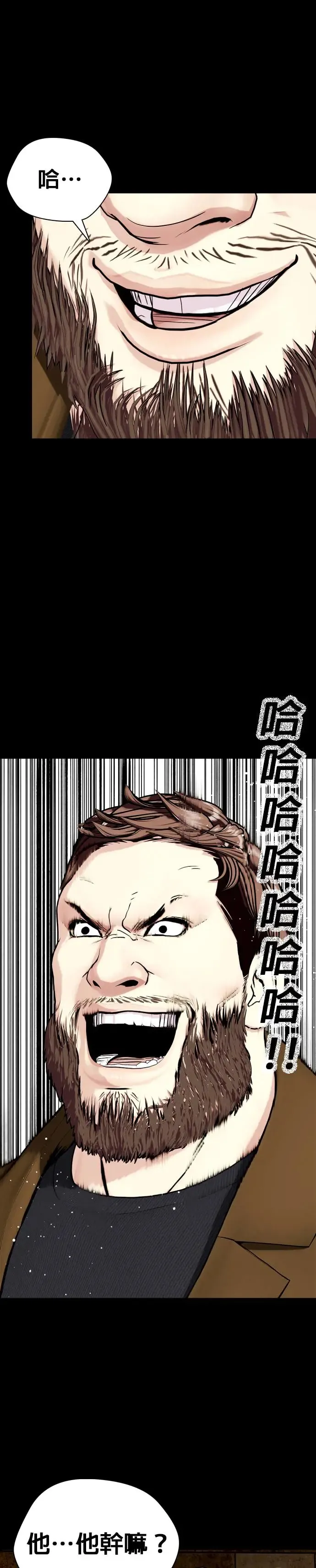 第52话 天下第一重量级淘汰赛 第18页