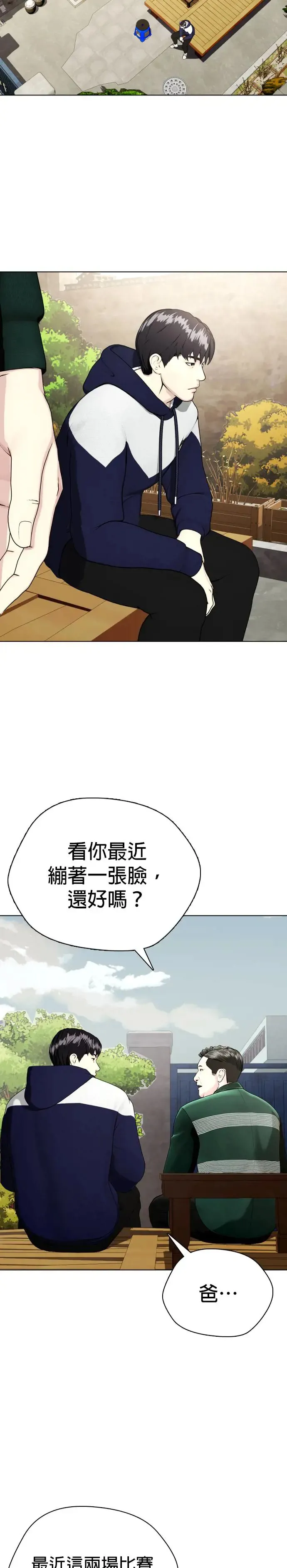 第52话 天下第一重量级淘汰赛 第54页