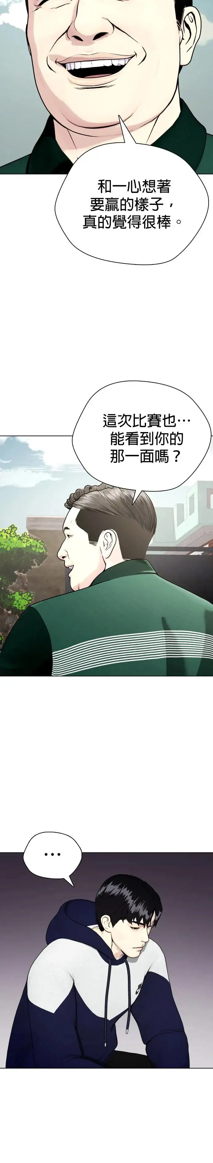第52话 天下第一重量级淘汰赛 第56页