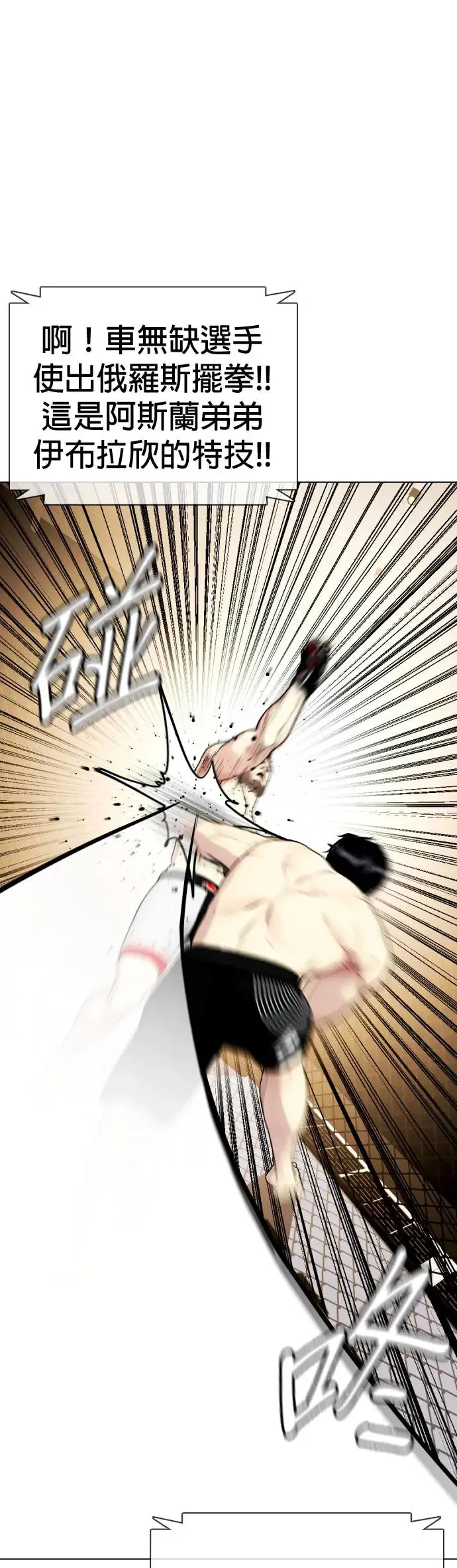 第54话 惩罚 第33页