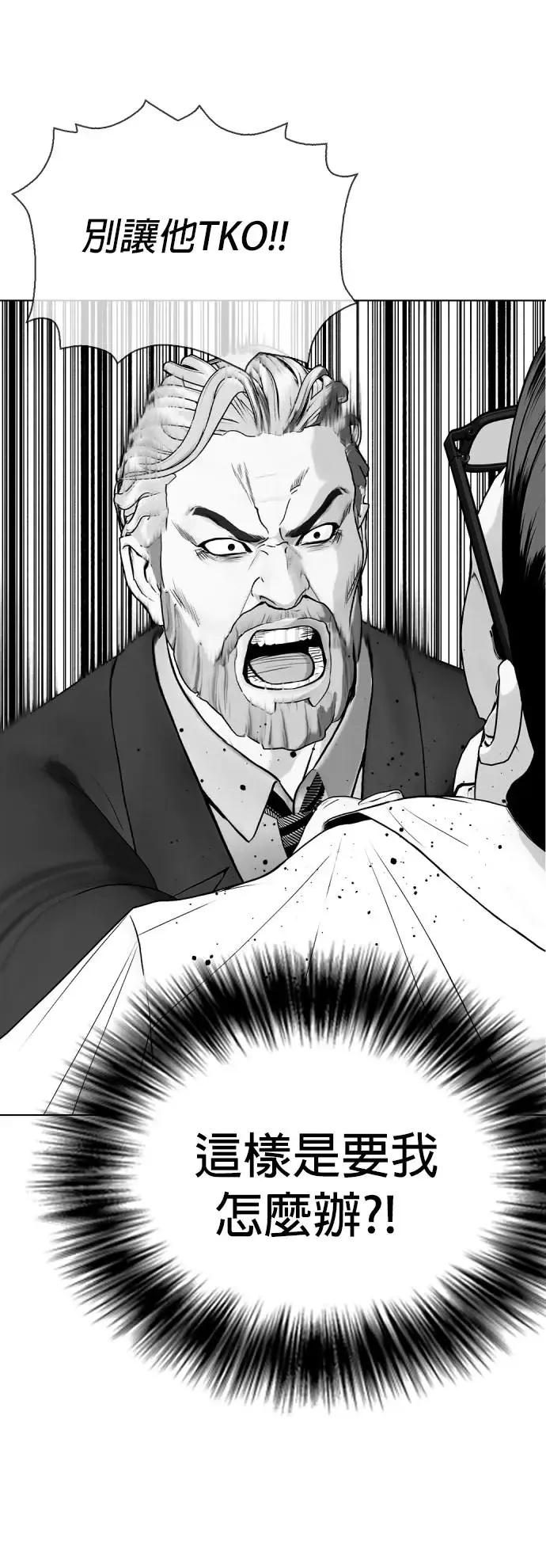 第56话 世界 第9页
