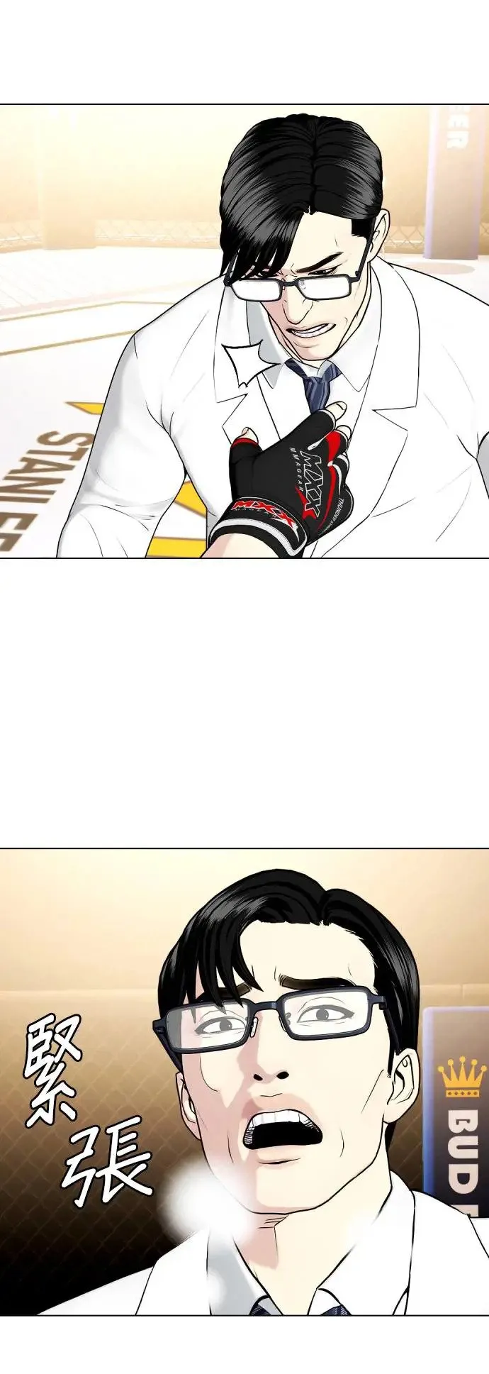 第56话 世界 第15页