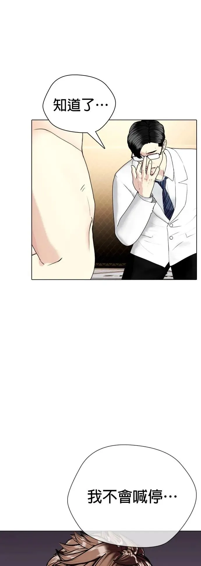 第56话 世界 第16页