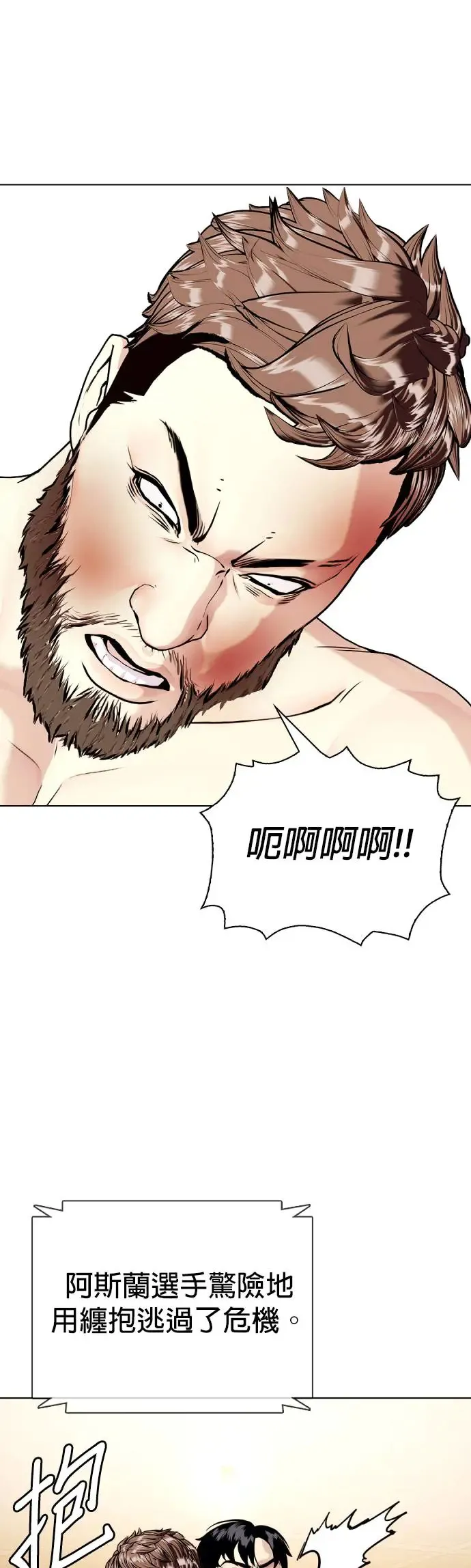 第56话 世界 第34页
