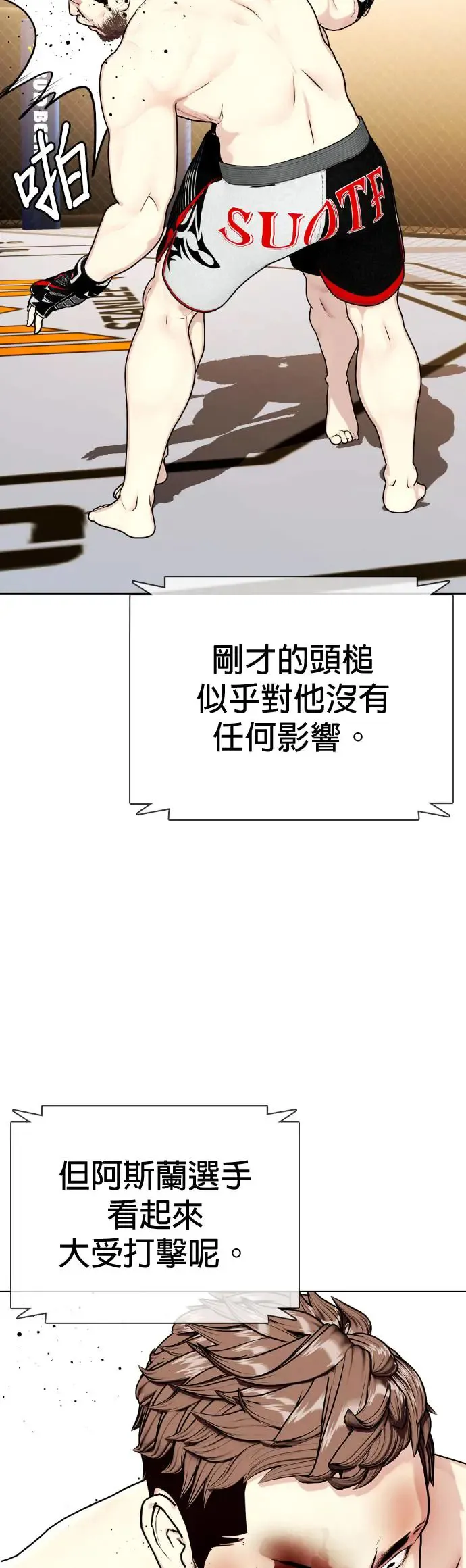 第56话 世界 第45页