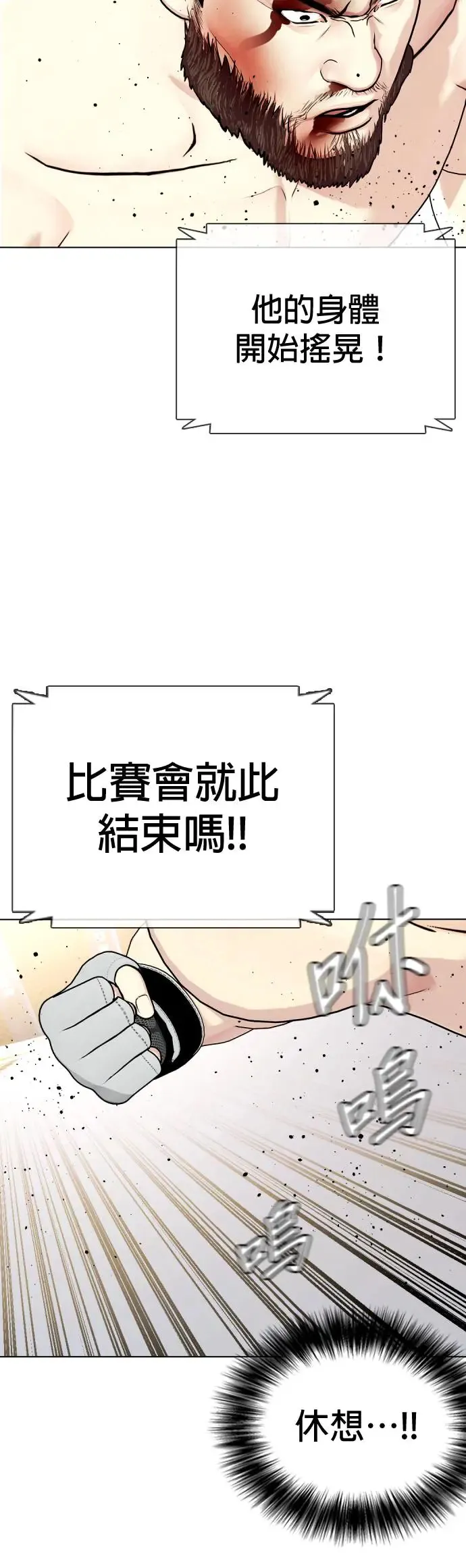 第56话 世界 第46页