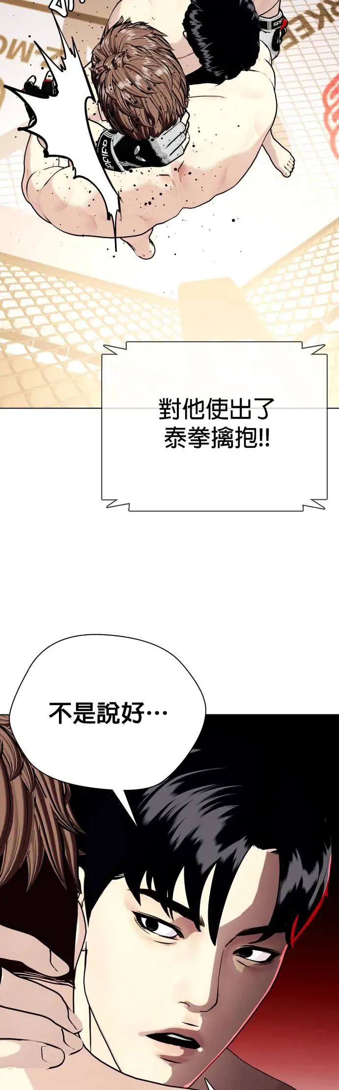 第56话 世界 第54页