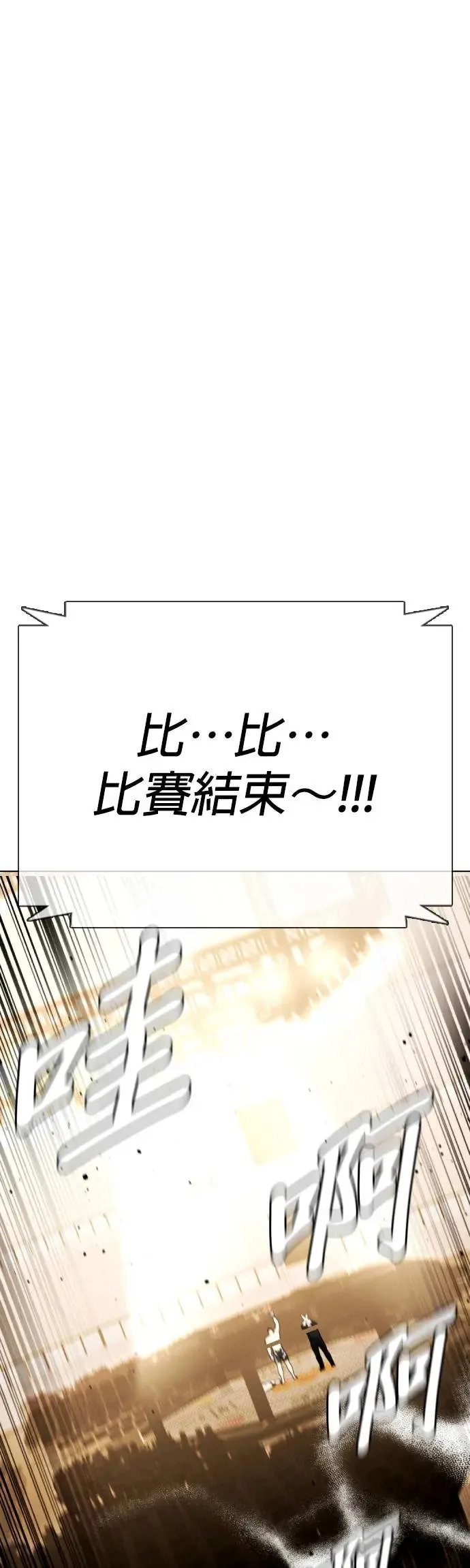 第56话 世界 第65页